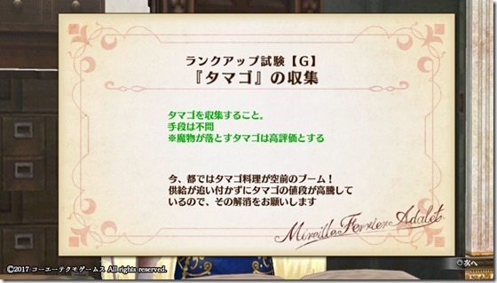 リス3-10 - コピー リス3-10 - コピー